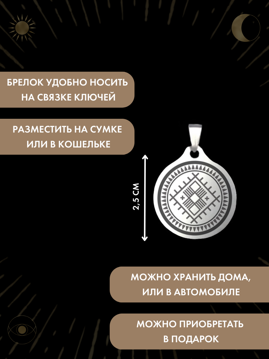 Амулет Gold tree "Мощность", металл, ручная работа, 2.5x2.5х0.1см — фото 1