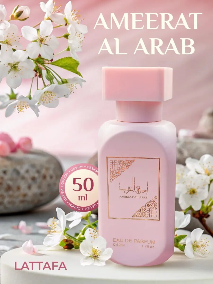 Парфюмерная вода Dirham Wardi Eau de Parfum, 50мл, аромат розы, для женщин