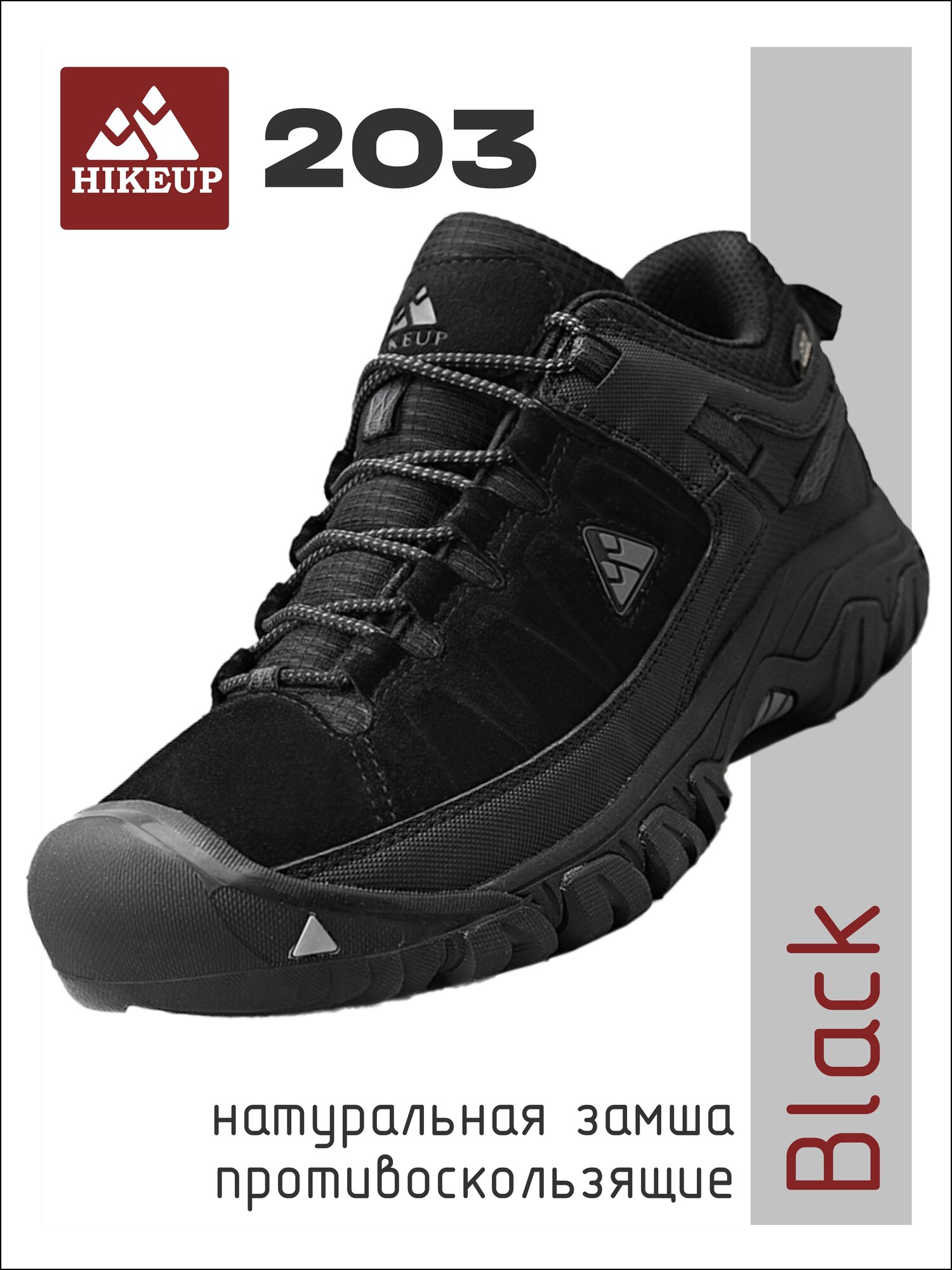 Кроссовки HIKEUP полуботинки размер 40EU black