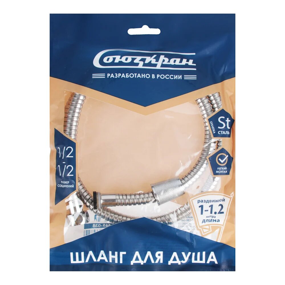 Шланг для душа СоюзКран раздвижной, 100-120 см, 1/2-1/2, сталь, пластик, ПВХ 569-038, 120 см, из прочных — фото 1