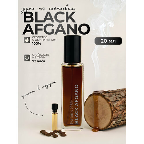 Духи унисекс по мотивам Black Afgano 10 мл подарок 1 мл другого аромата 1550₽