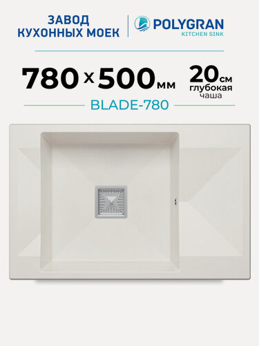 Изображение товара Мойка кухонная с крылом Дизайнерская/Каменная/Врезная/78x50см/POLYGRAN/ BLADE-780, Прямоугольная, (Белый Хлопок)