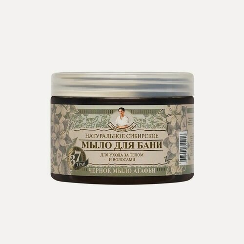 Изображение товара Мыло для бани Травы и сборы Агафьи натуральное Сибирское " Черное " 500мл