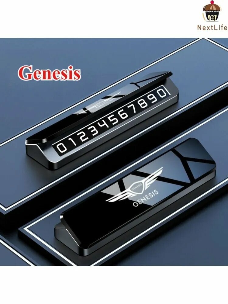 Премиальная Автовизитка Для Парковки Genesis