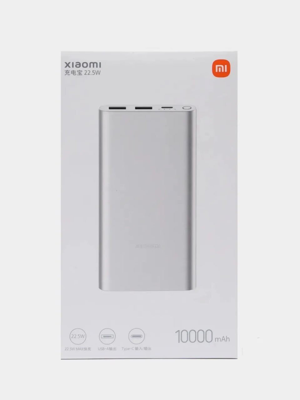Портативный внешний аккумулятор Xiaomi Power Bank 3 PB100DZM 10000 мАч, 22,5 Вт с быстрой зарядкой и компактным дизайном