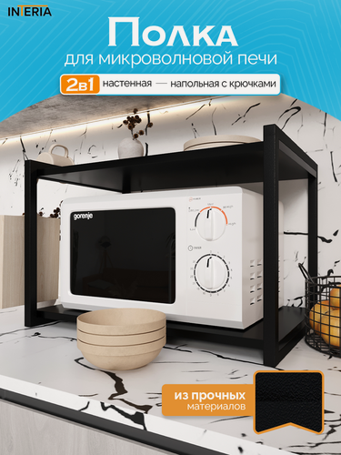 Изображение товара Полка для микроволновки Makita лофт, ЛДСП, металлический профиль, нагрузка до 50кг