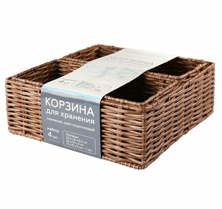 Набор корзин elemento 4 шт пластик, сталь — фото 1