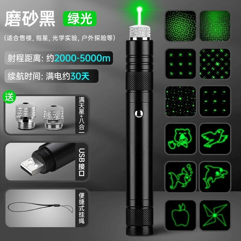 [Бесплатная гравировка] USB высокомощный перезаряжаемый лазерный указатель, указатель звезды Авроры, зеленый свет, дальнобойный, сильный свет