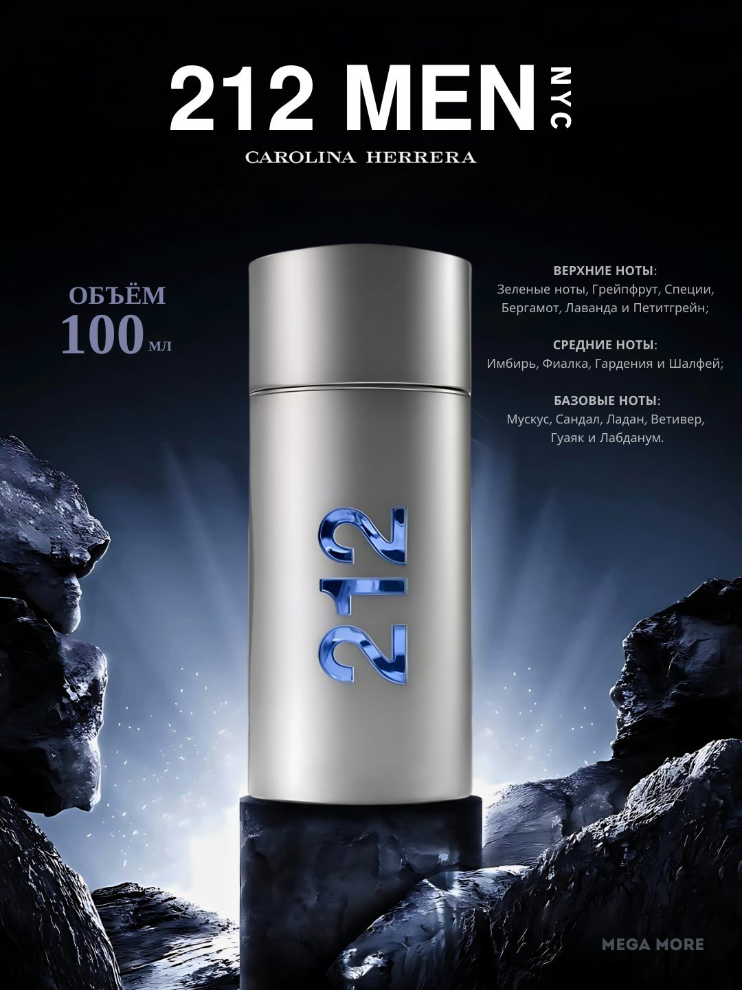 212 MEN духи, духи для мужчин, 212 Men Carolina Herrera, 100 мл