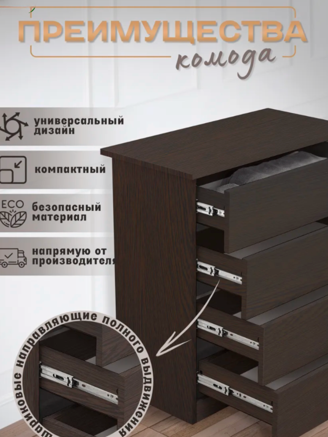 Компактный комод с четырьмя ящиками для одежды и вещей — фото 1