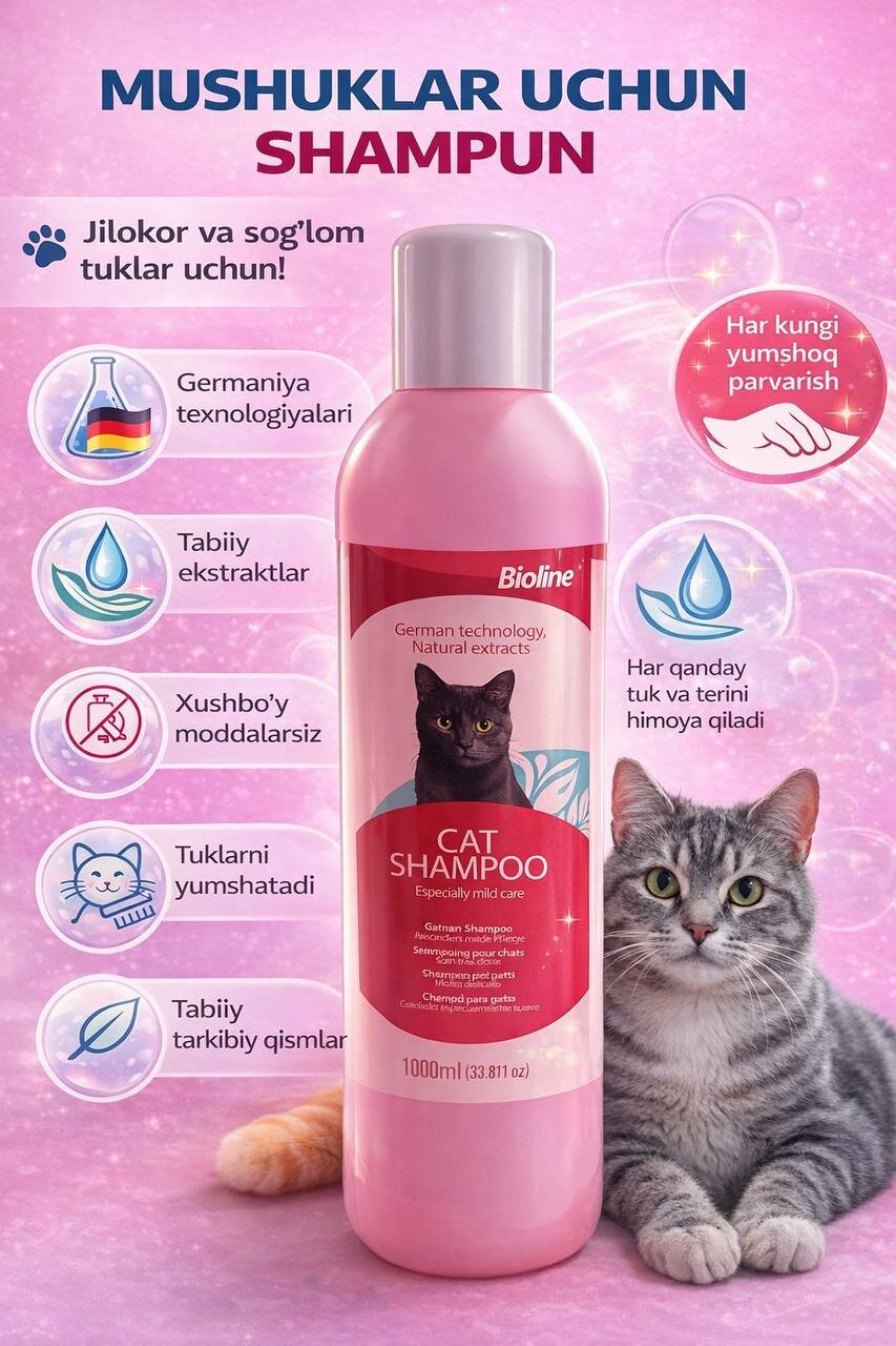 Шампунь для смягчения кошачьей шерсти и придание блеска, 1000 мл