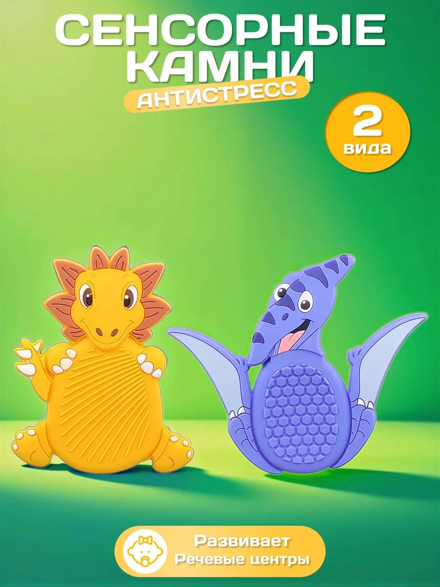 Сенсорные камни антистресс для письма, успокаивающие