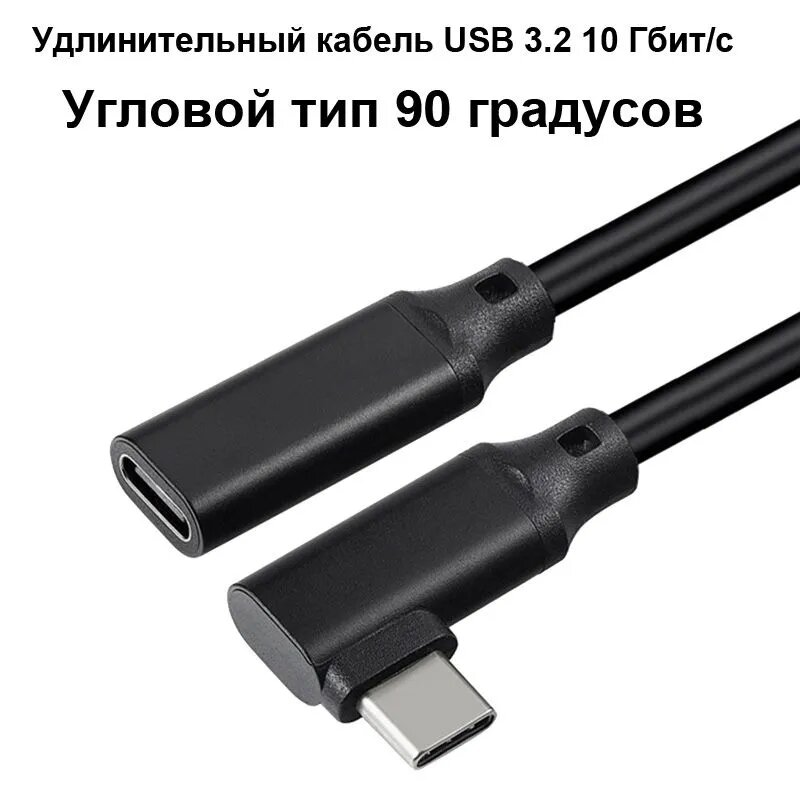 EN-Labs Кабель для компьютерной периферии USB 3.2/USB 3.2, USB Type-C, 1 м, черный матовый
