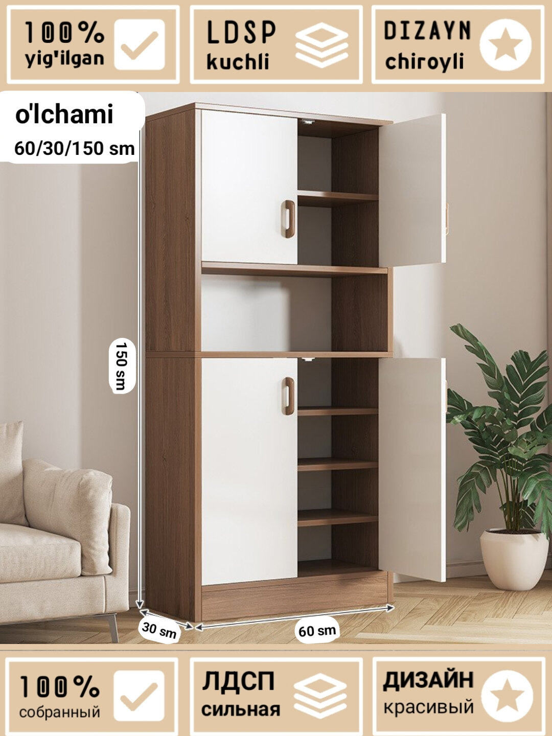 Универсальный шкаф Megakaf, для хранения и размещения вещей