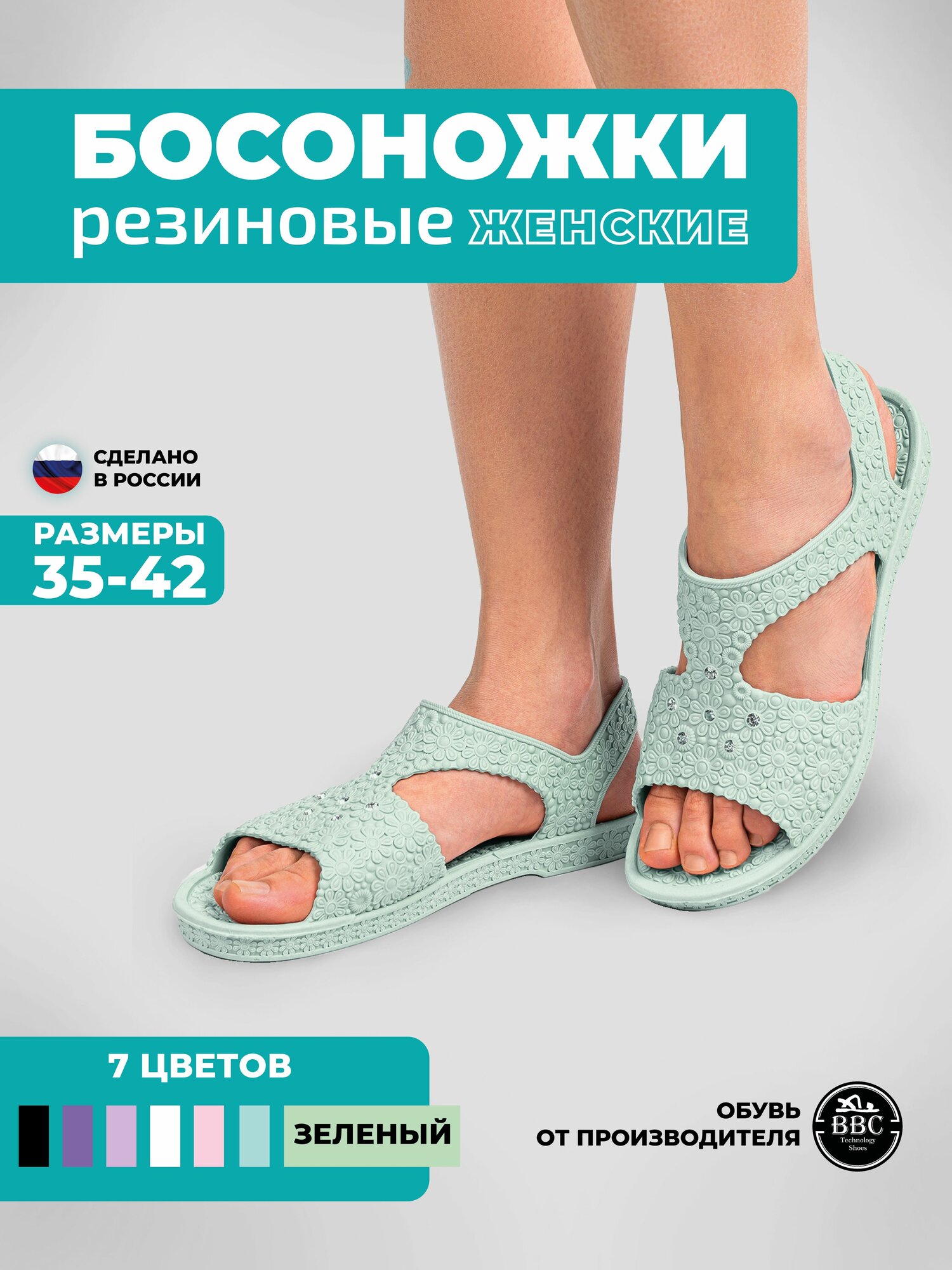 Сандалии BBC Shoes