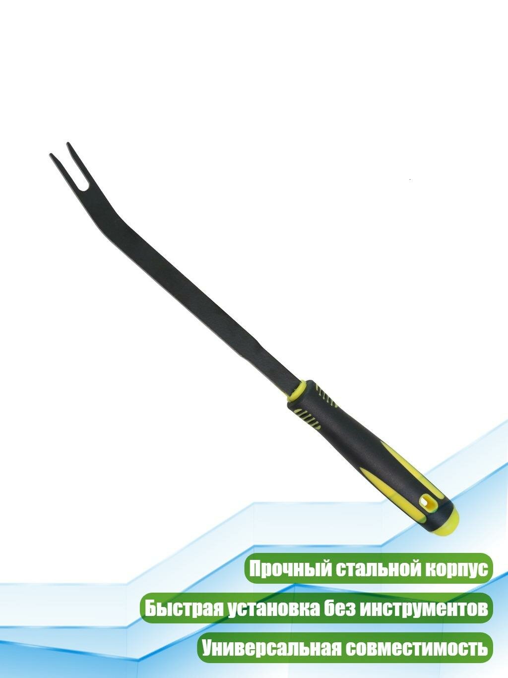 Эргономичный инструмент для снятия ручки автомобиля