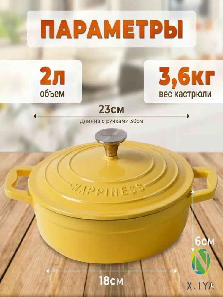 Жаровня, Чугун, 2 л, 23 см