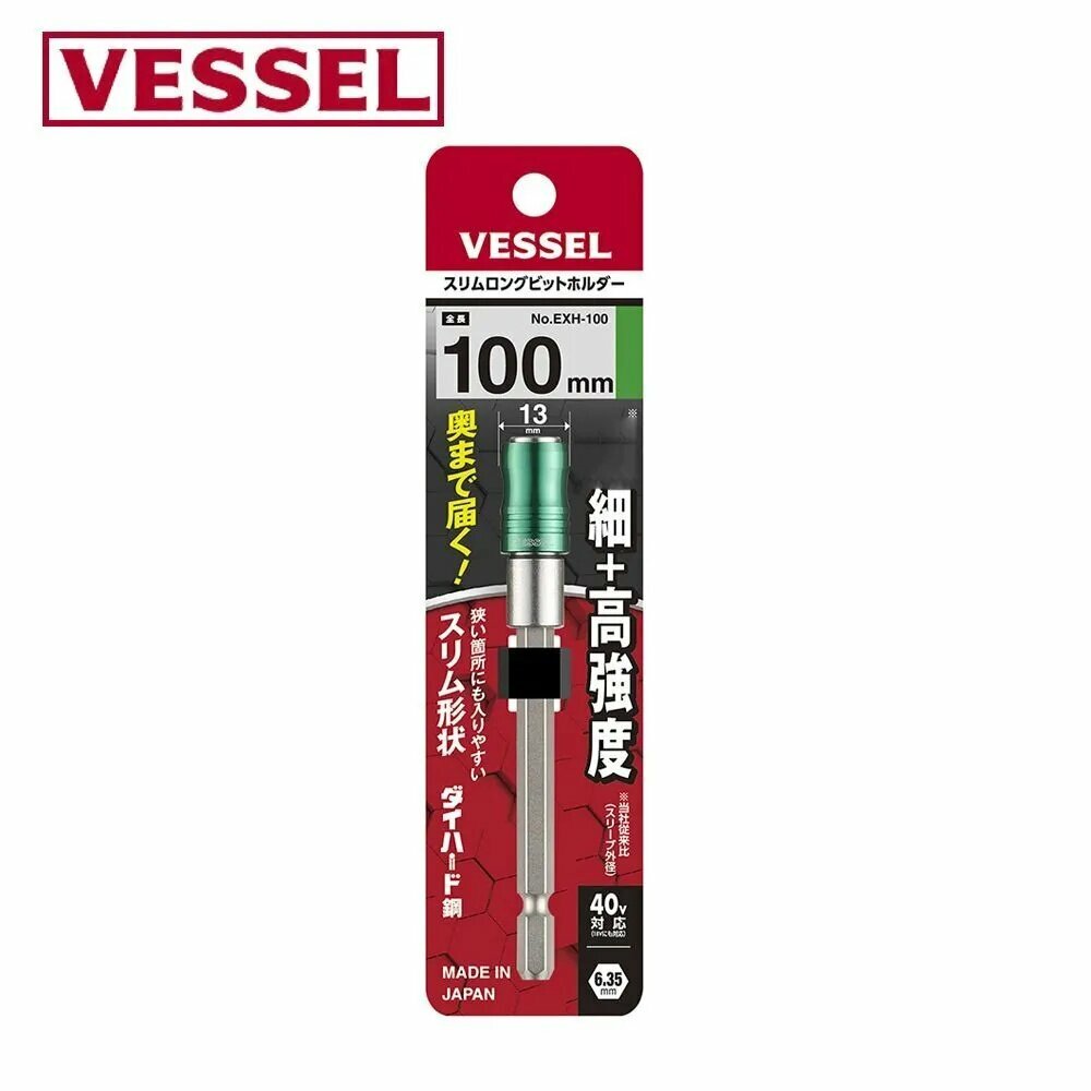 VESSEL Ultra Slim Long Bit Holder 6,35 Мм Интерфейс Идеально Подходит Для Затягивания Винтов В Узких Местах Или На Высоте Сделано В Японии