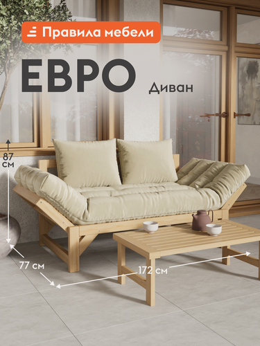 Изображение товара Диван кровать прямой Евро раскладной, с мягким изголовьем, со съемными подушками, 74х190 см, Массив / Молочный, экокожа