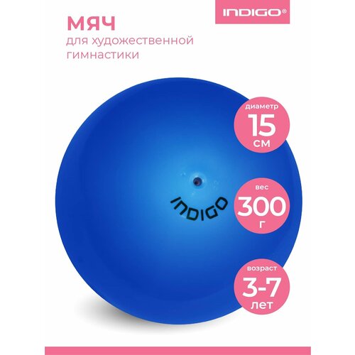 Мяч для художественной гимнастики металлик INDIGO IN315 Синий 15см