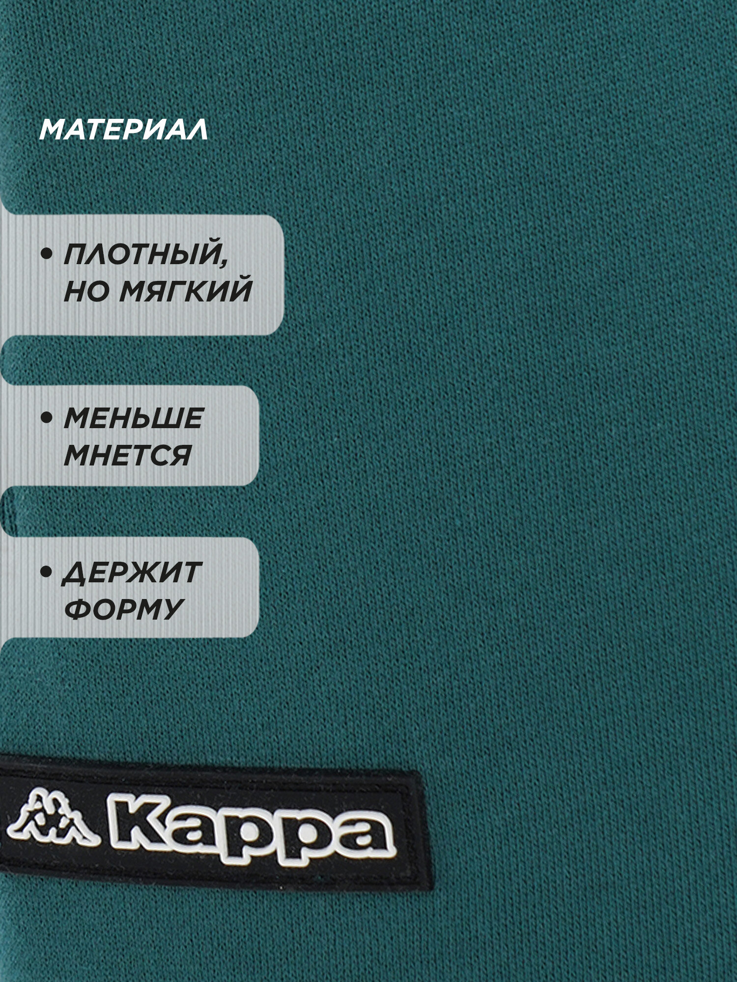 Брюки джоггеры Kappa, размер 52-54, морской — фото 1