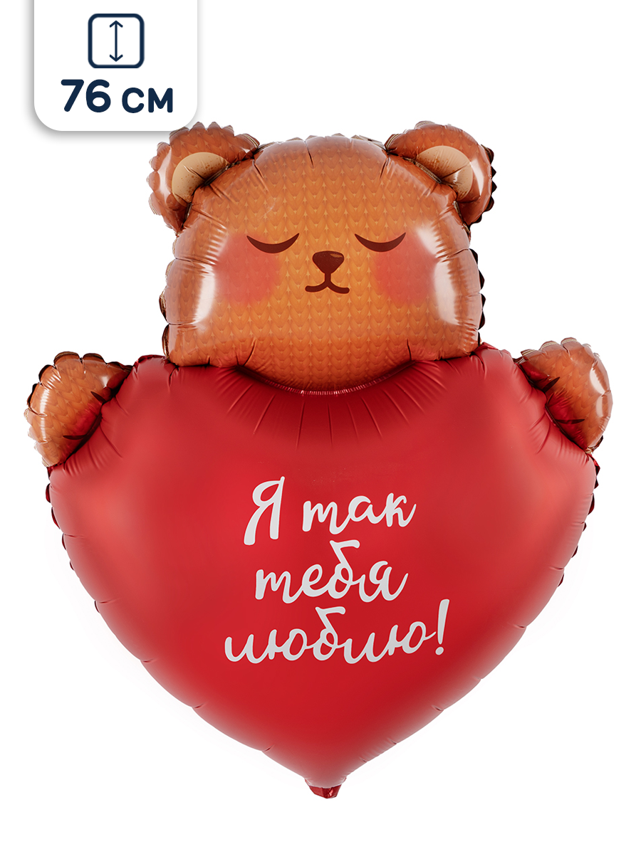 Воздушный шар на 14 февраля, Мишка с сердцем, 76 см