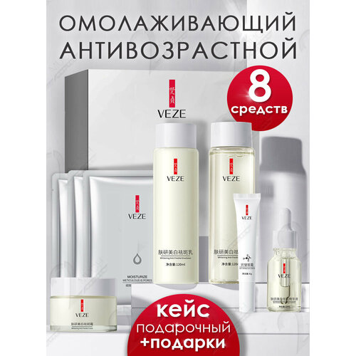 фото Подарочный набор уходовой косметики для лица омолаживающий 8 средств: тоник для лица/сыворотка и лосьон/крем для кожи вокруг глаз, маска косметическая тканевая, бьютибокс 2much one few