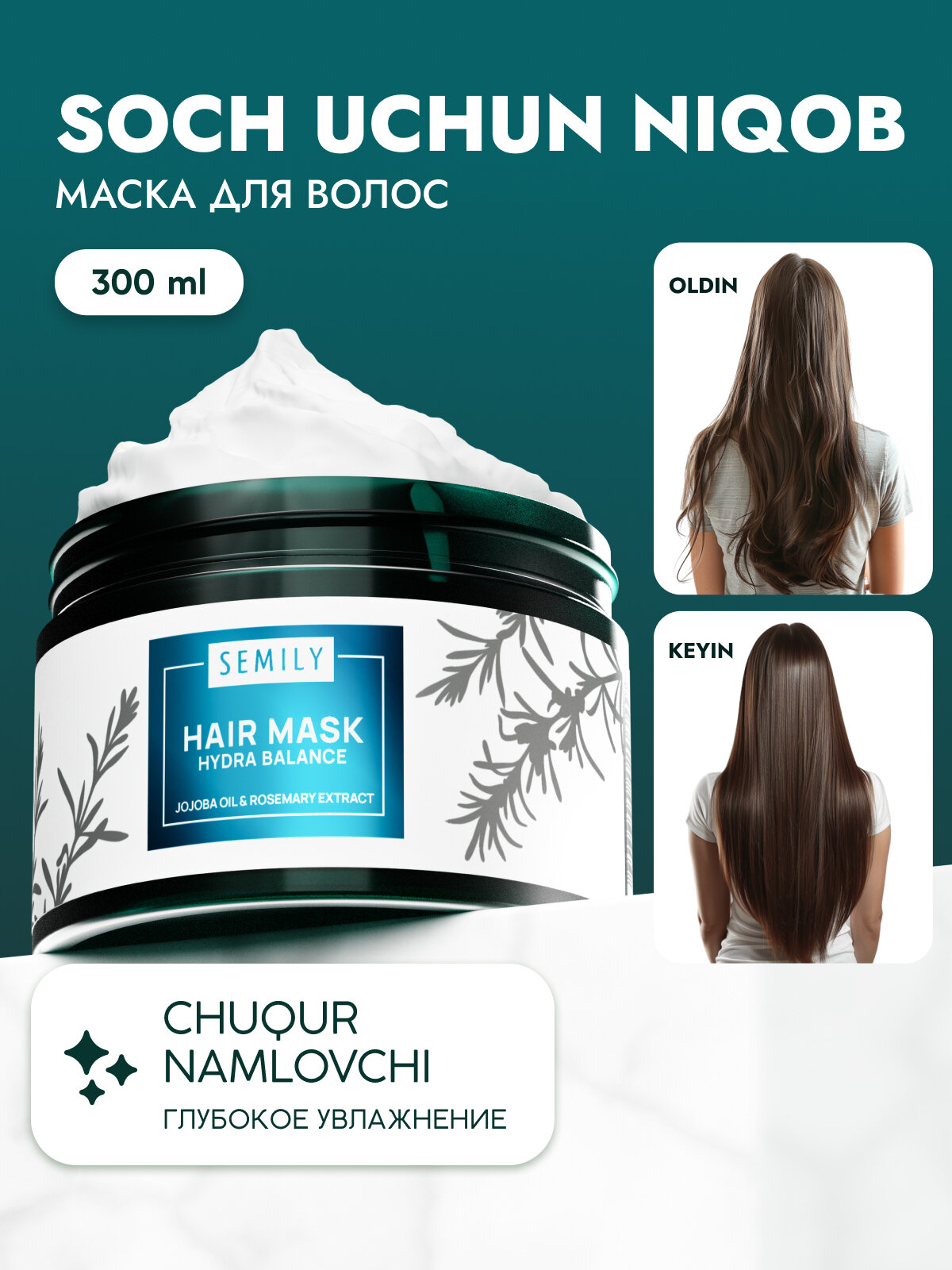 Маска для волос с кератином SEMILY, увлажняющая, для сухих волос, 300 мл - Голубой