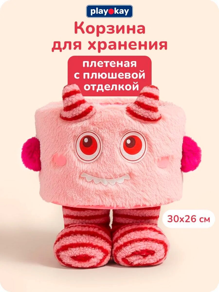 Органайзер для хранения - корзина для игрушек