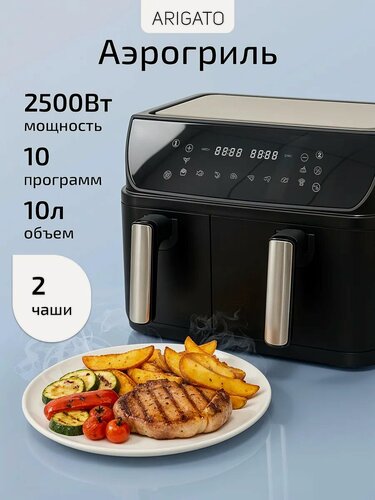 Изображение товара Аэрогриль электрический для дома 2500 Вт - аэрофритюрница