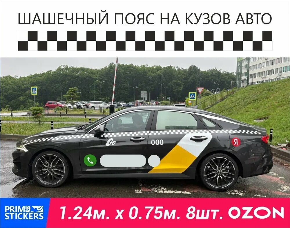 Наклейка для автомобиля
