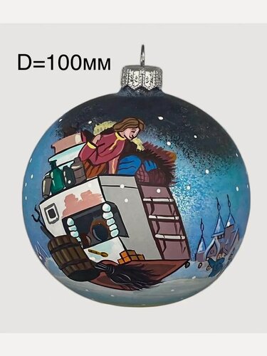 Изображение товара Ёлочный шар "По щучьему веленью."