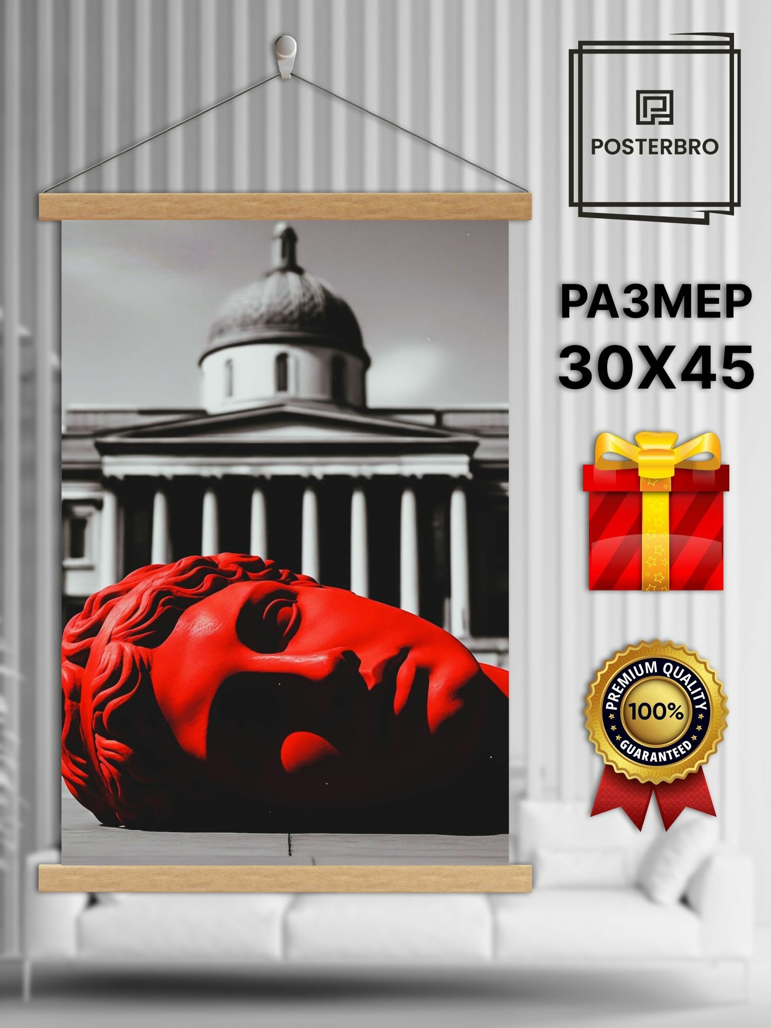 Posterbro постер на стену "Британский музей" 30х45 см в стиле граффити с рамкой, подарочный комплект