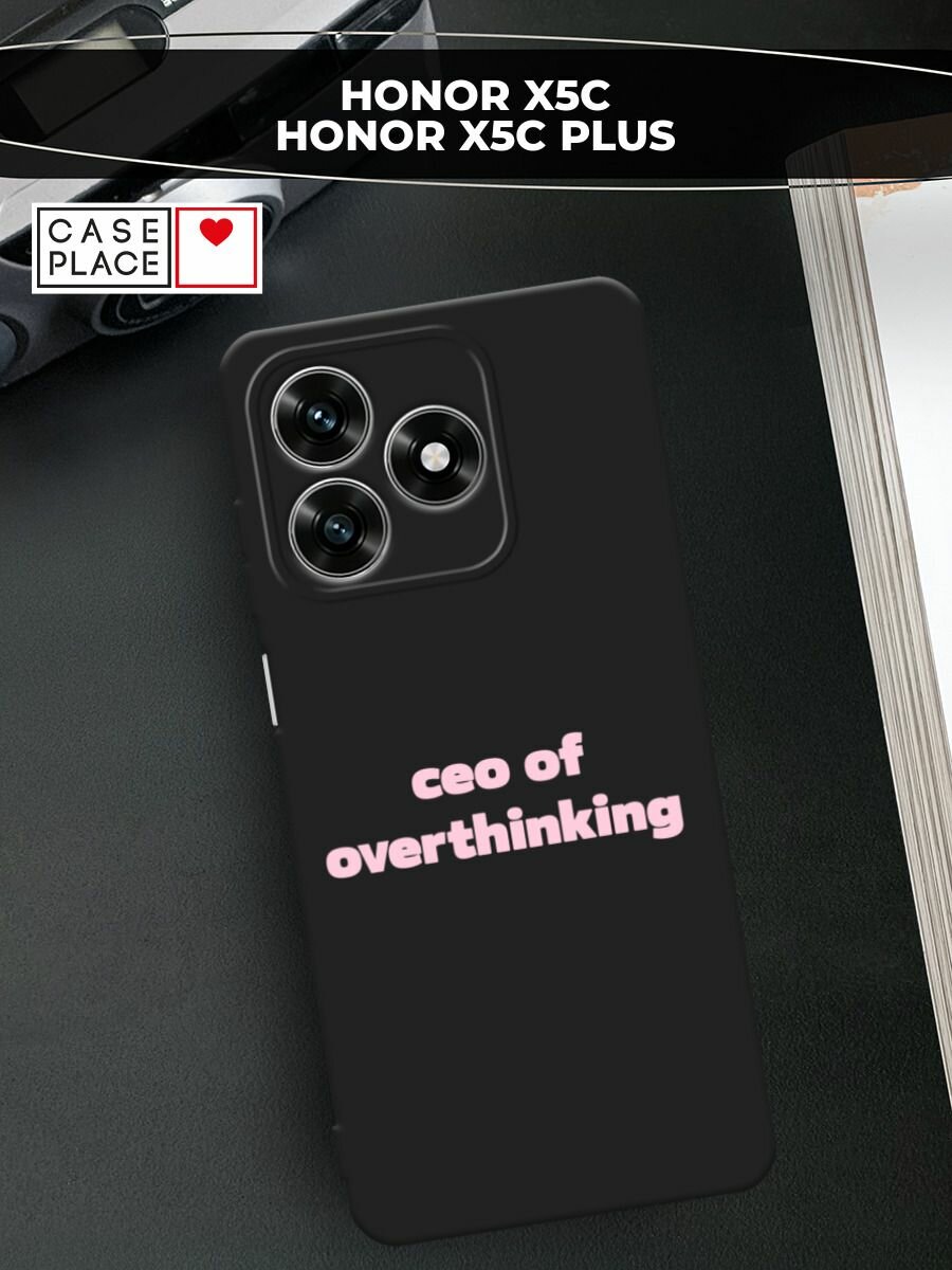 Черный матовый чехол на Honor X5c/X5c Plus/X5d/X5d Plus / Хонор X5c/X5c Плюс с принтом Ceo of overthinking