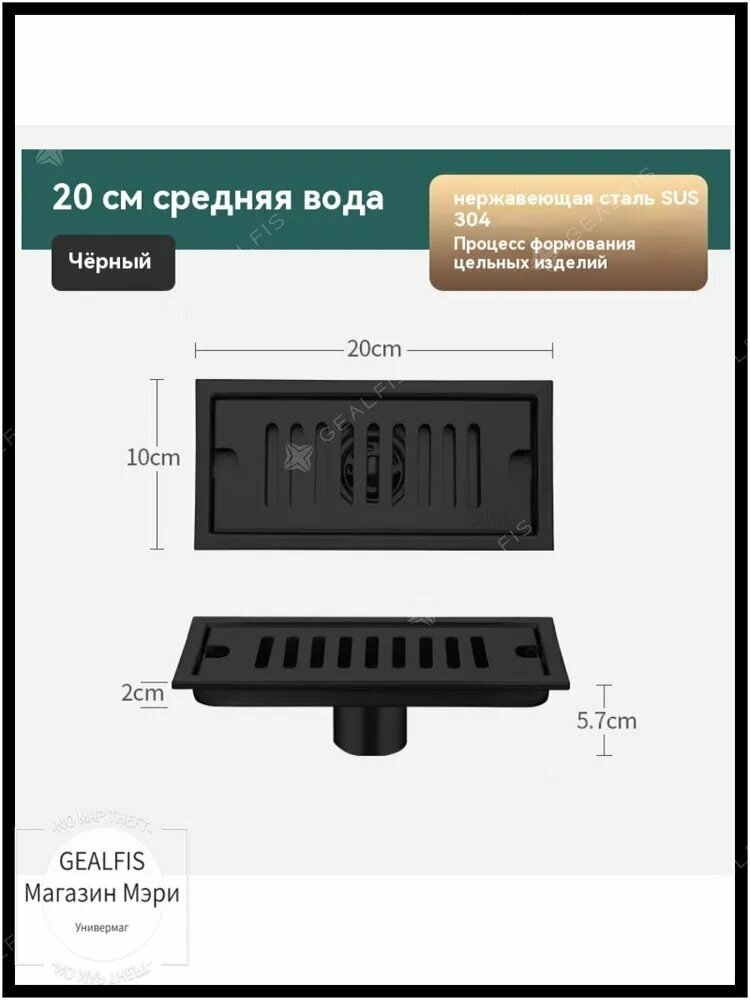 Удлинённый трап для душа из нержавеющей стали 304 Против запаха, усиленный корпус, боковой/центральный слив, 20 см