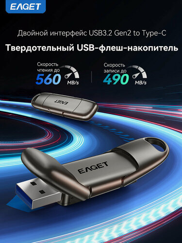 Изображение товара EAGET 128 ГБ USB-флеш-накопитель (SU50), USB Type-C, USB 3.2, до 460 мб/сек, Металл, черный матовый