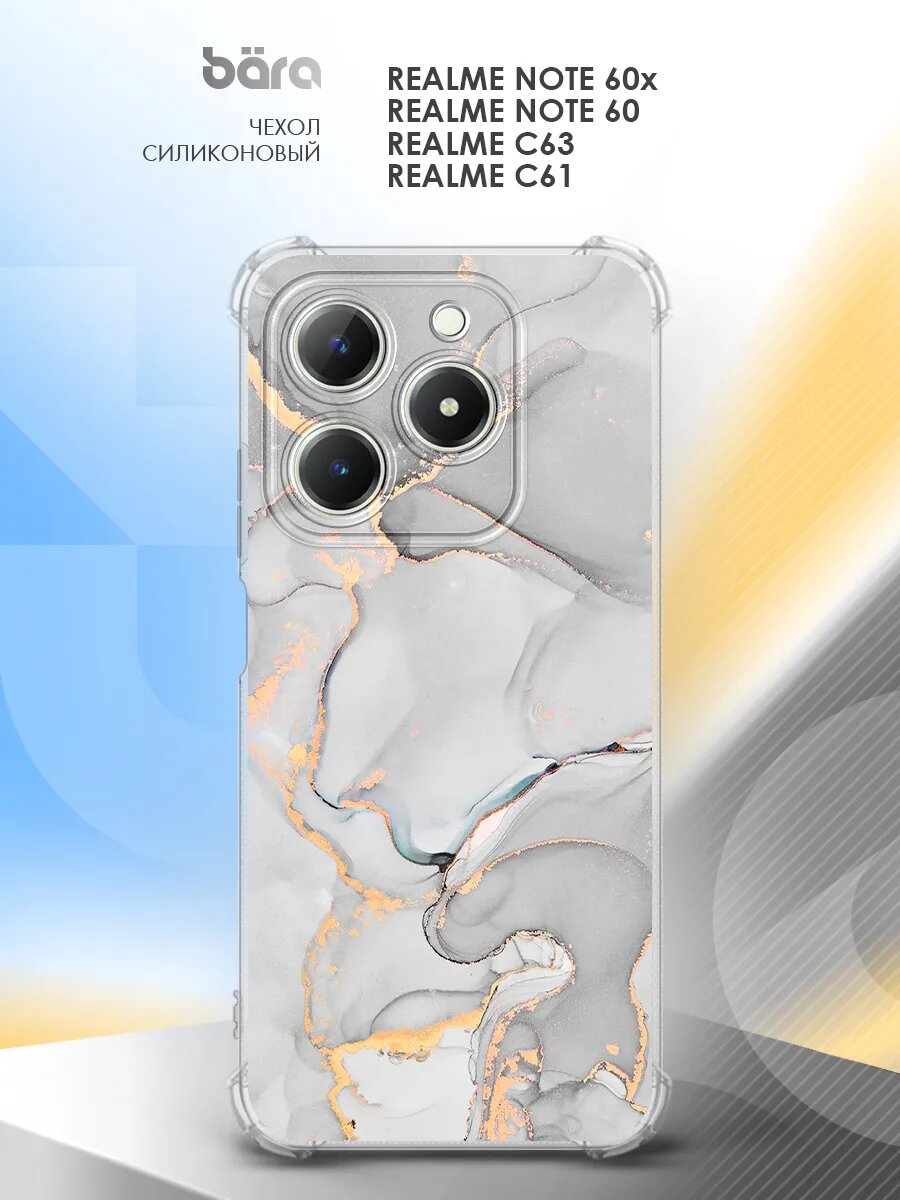 Чехол на Realme Note 60x/Note 60/C63/C61, накладка, защита углов, с принтом