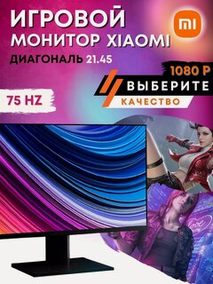 Изображение товара Игровой Монитор Xiaomi Gaming Monitor для пк 21.45