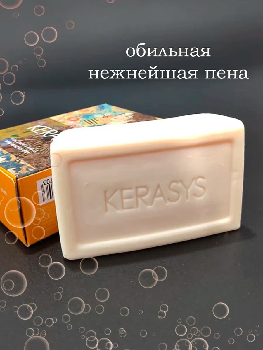 Мыло Kerasys Silk, косметическое, ароматное. Маленькая, удобная упаковка — идеальный выбор для поездок. 100 г — фото 1