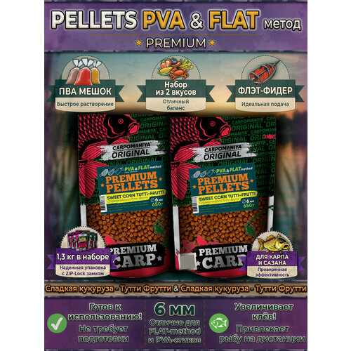 Набор 2шт сладкая кукуруза + тутти-фрутти 6мм пакет 650г