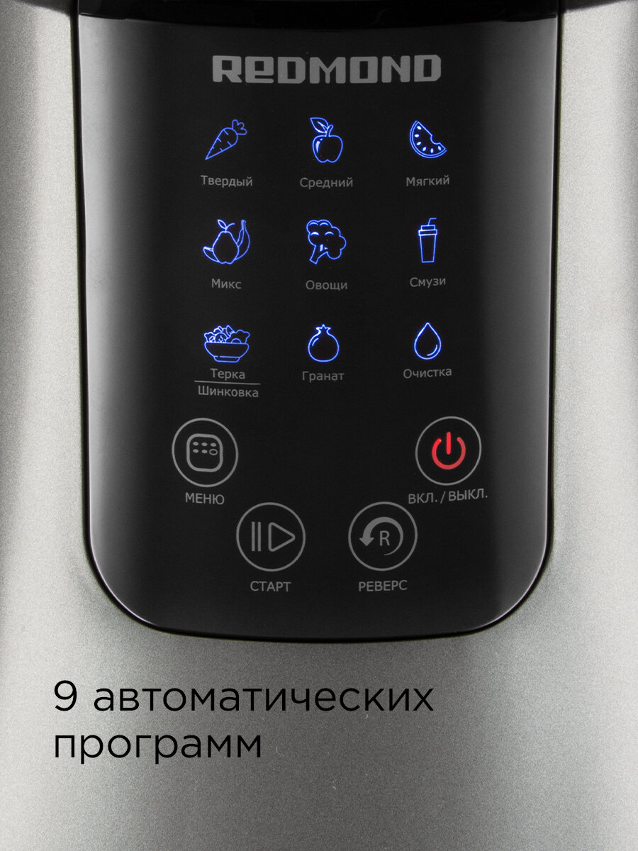 Соковыжималка REDMOND RJ-912S, 2 в 1: соковыжималка, терка, мощность 580 ВТ — фото 1