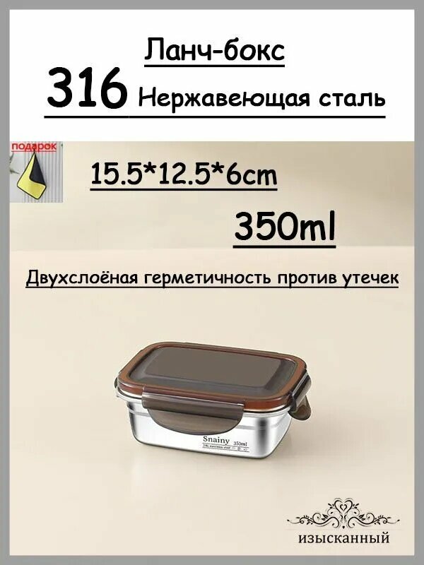 CY-17 Контейнер пищевой "Ланч-бокс", 350 мл