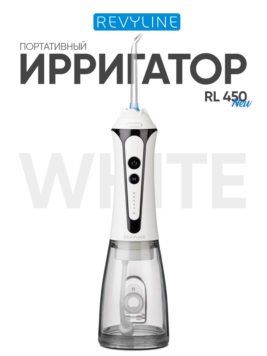 Ирригатор для зубов и десен Revyline RL 450 NEW портативный белый, для полости рта, для брекетов, дорожный, с насадками