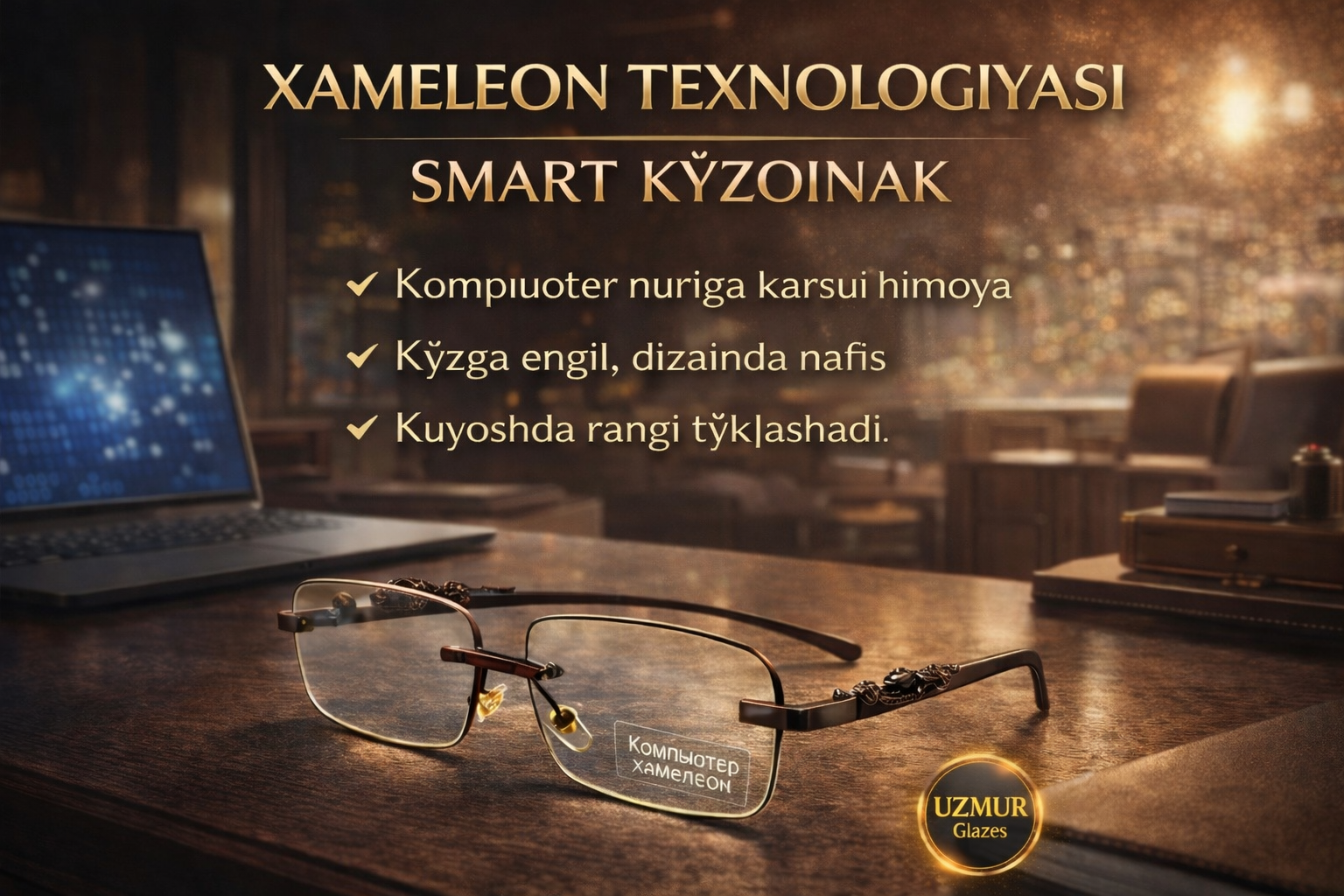 Очки-хамелеоны, от солнца, компьютерных и телефонных лучей, поляризованный