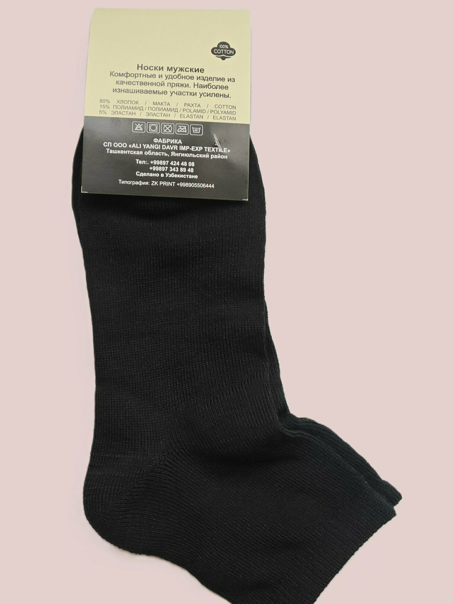 Носки  paypoq, 100 den, размер 41/46, 000 черный — фото 1