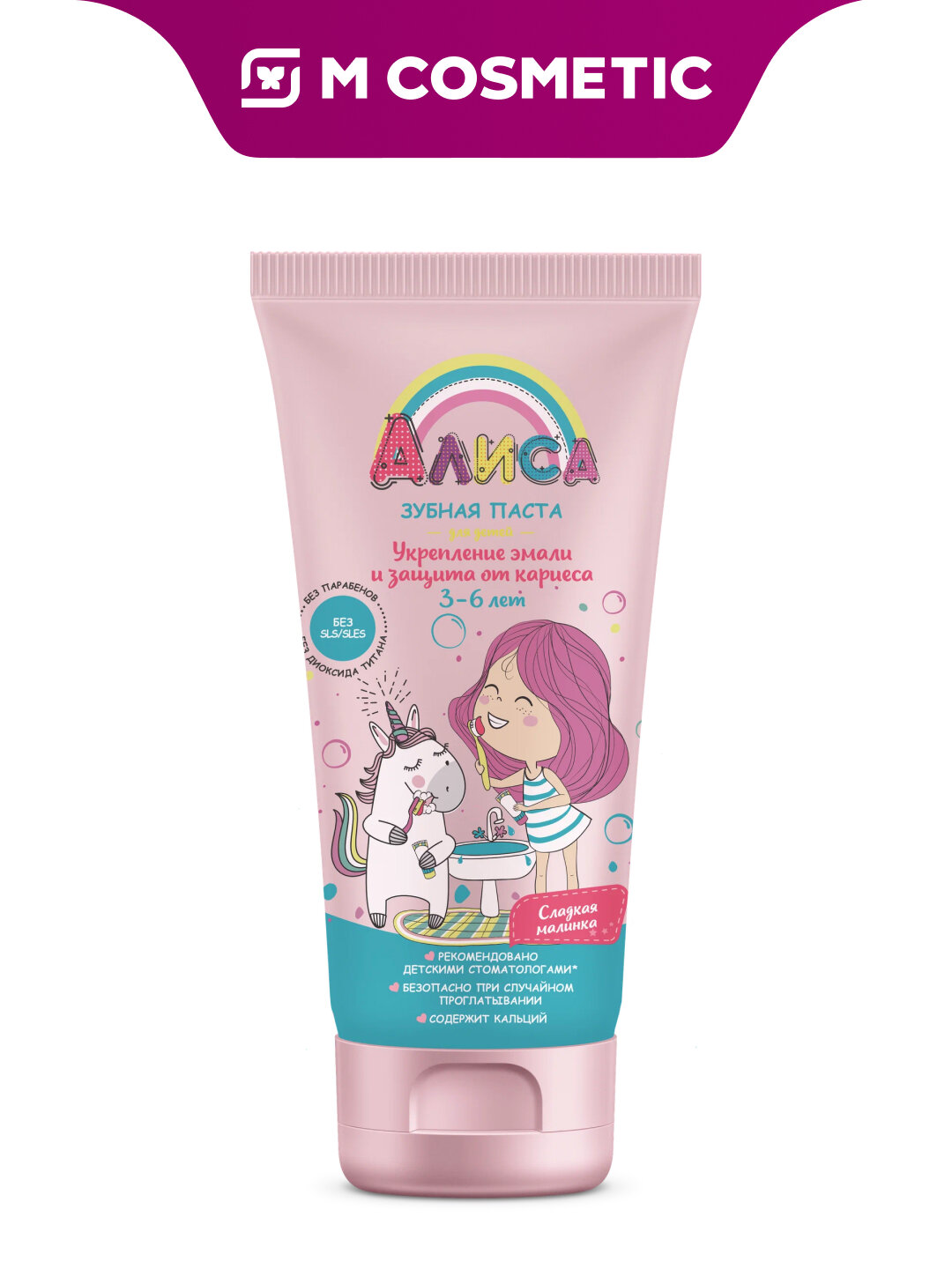 Зубная паста Алиса, бережный уход, для детей, для эмали, 65 г
