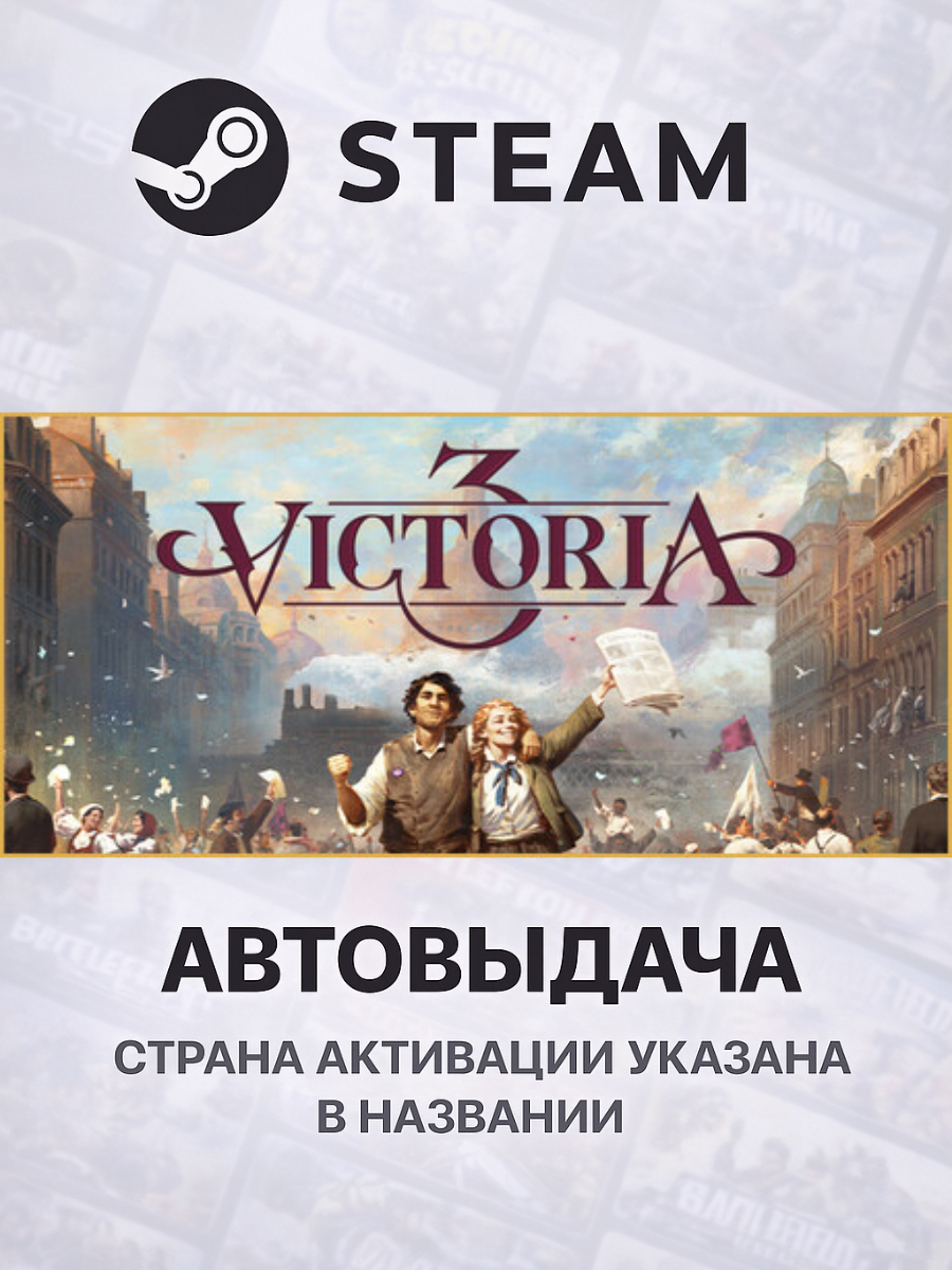 Victoria 3 для PC/ПК, Steam Gift, Steam Deck, Казахстан