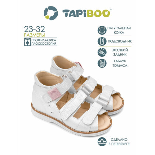 фото Сандалии tapiboo, размер 23, белый,