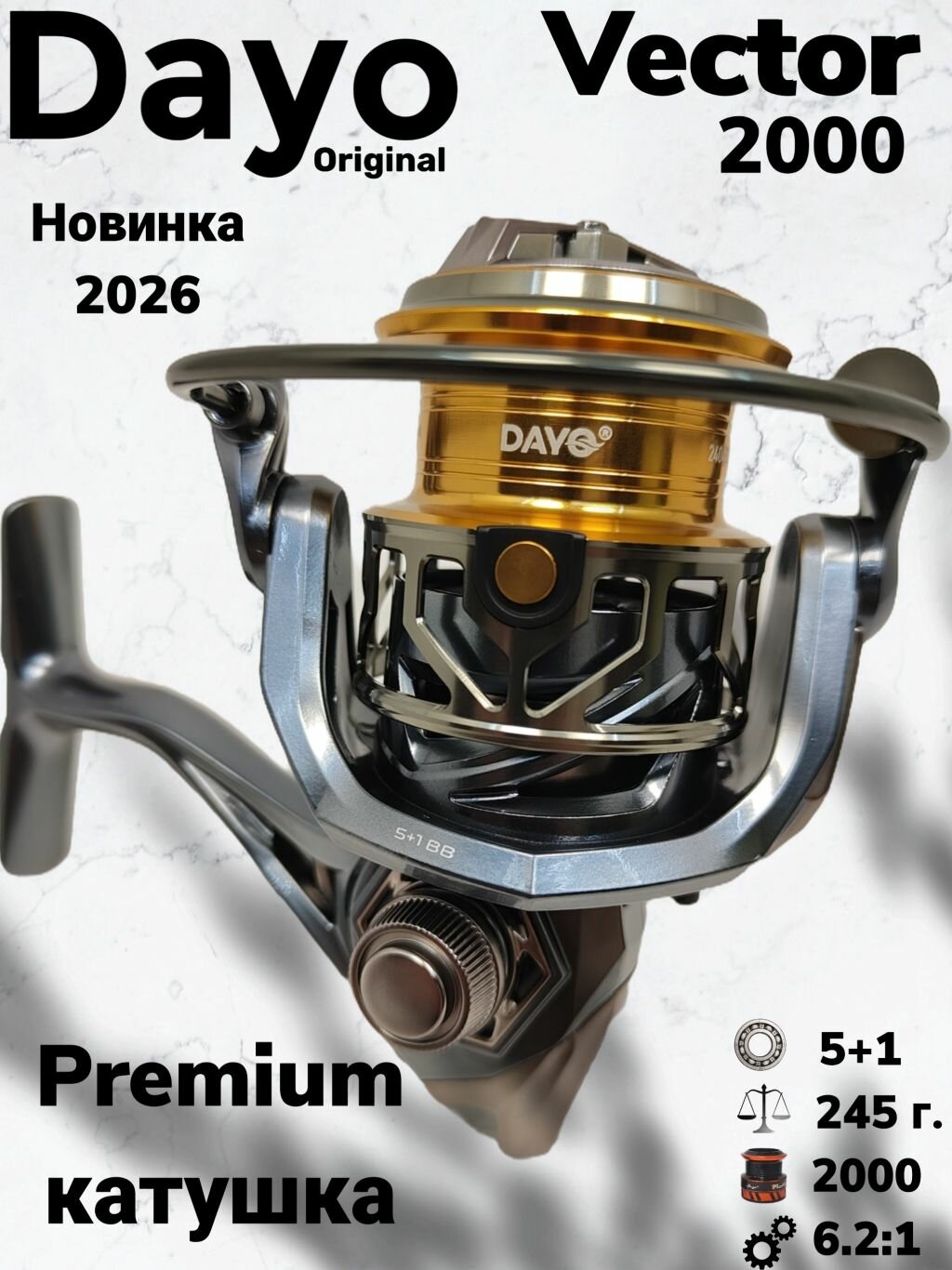 Катушка для спиннинга Dayo Vector 2000