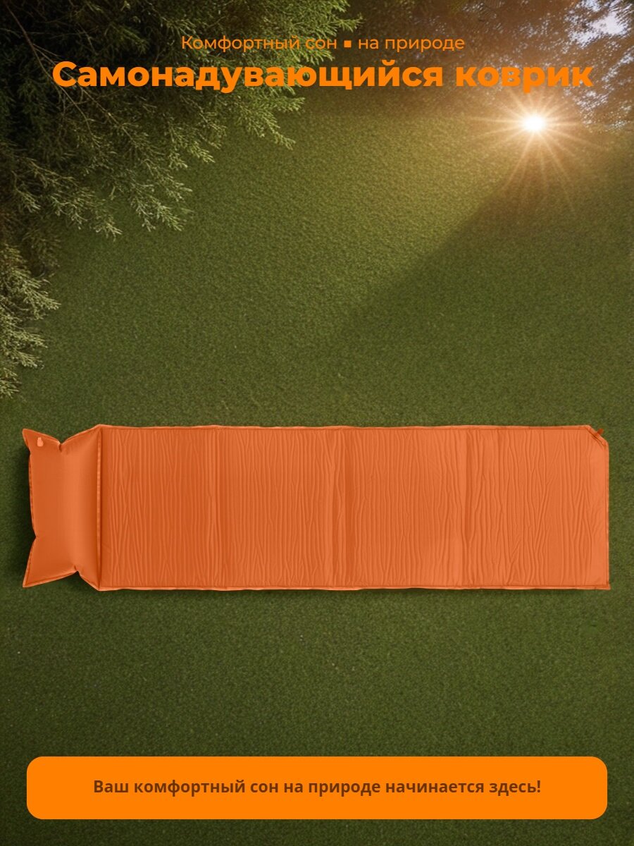 Коврик самонадувающийся 195 х 51 см, Финляндия